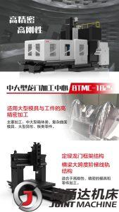 BTMC-1825