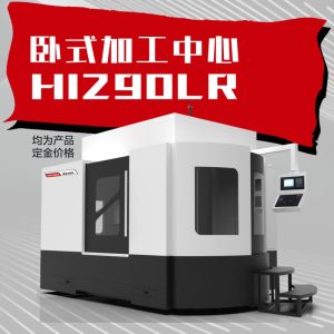 NCM-H1290LRJOINT捷甬达机床