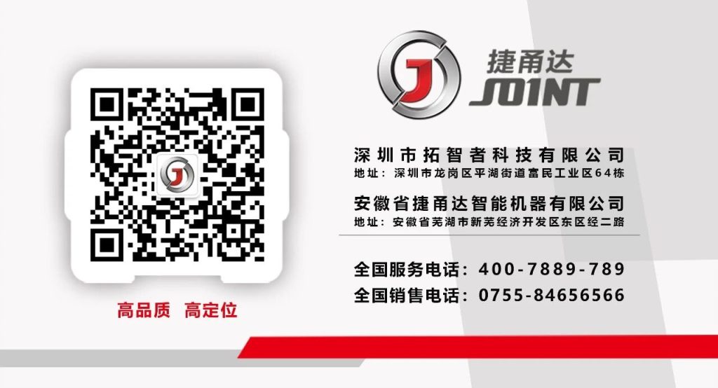 JOINT捷甬达数控二维码公众号名片