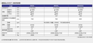 铣床B600参数